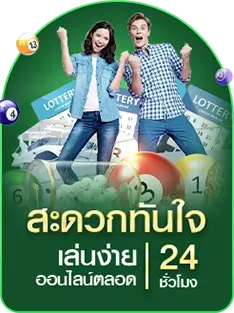 ทันใจ